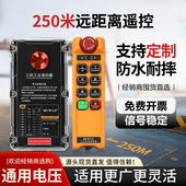 无线工业遥控器LD BC6 CD电动葫芦行车起重机天车航吊遥控器