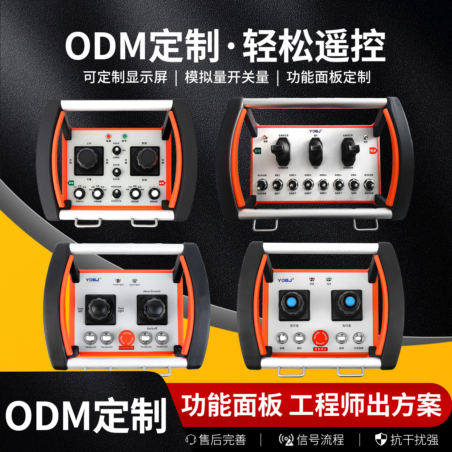 定制摇杆式工业遥控器模拟量定制485通讯协议显示屏CAN协议遥控器