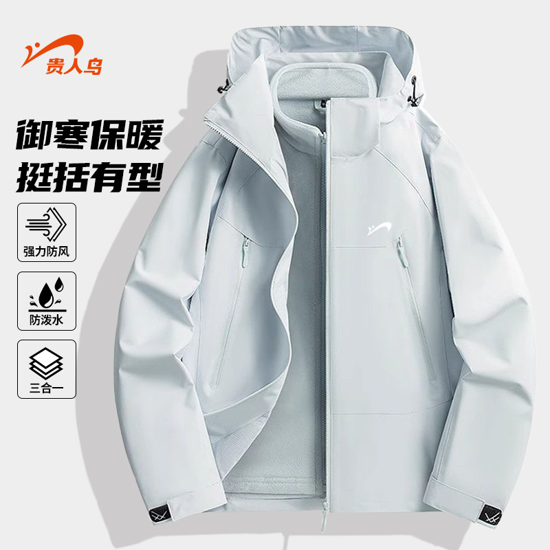 贵人鸟三合一冲锋外套男春秋款