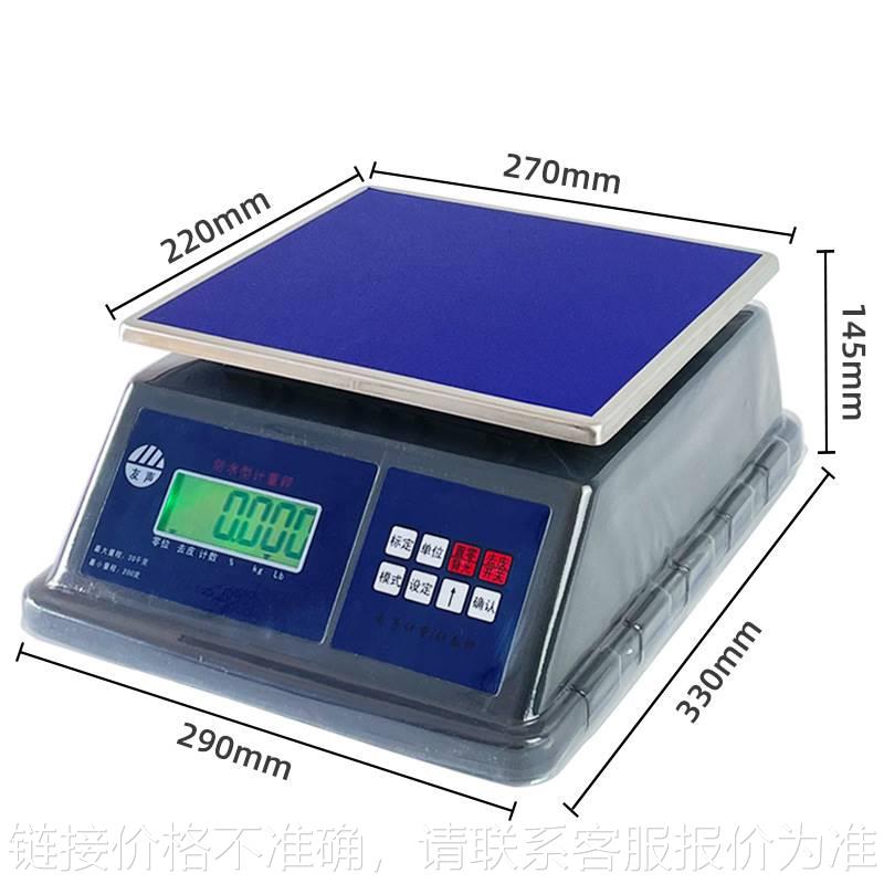 上海防水计重秤防水电子秤30kg/1g 15kg 3kg高精度防油防水秤