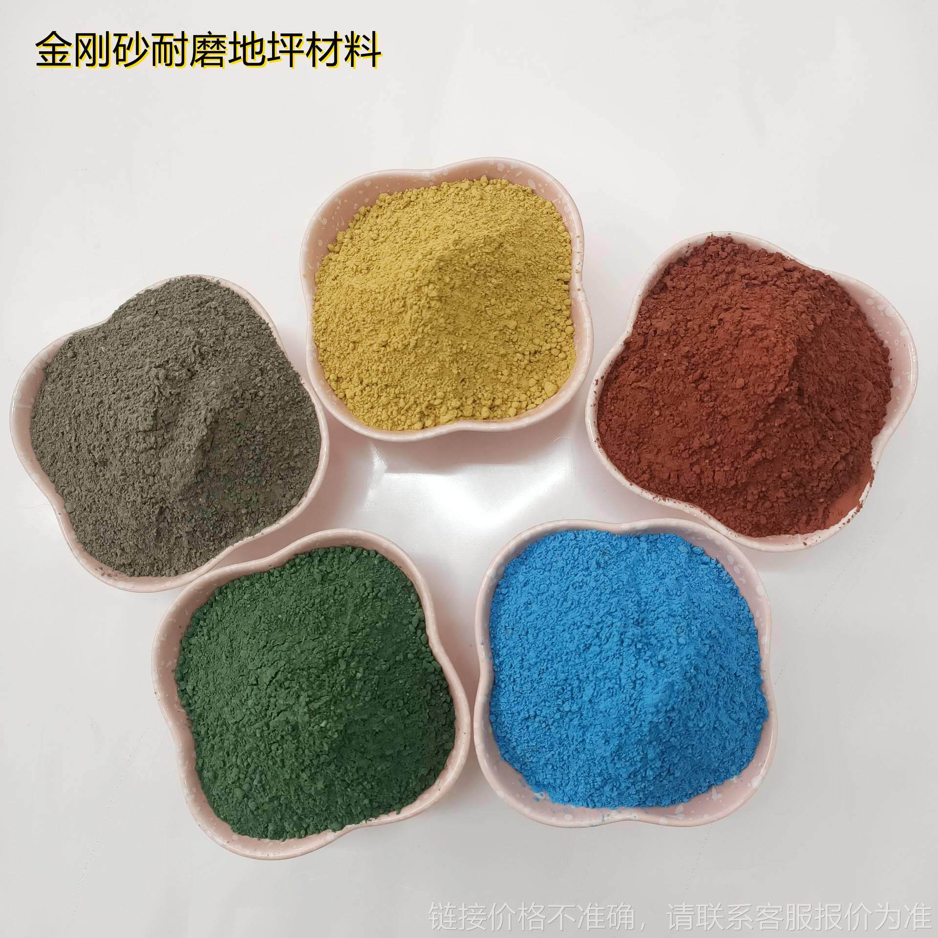 金刚砂耐磨地坪材料彩色金刚砂地坪料厂房停车场地面专用骨料
