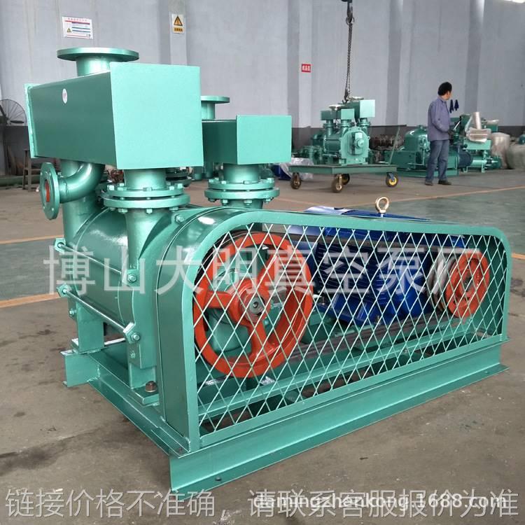 厂供2BEA252水环式真空泵 37/45kw/55kw过滤机铸造造纸等用真空泵