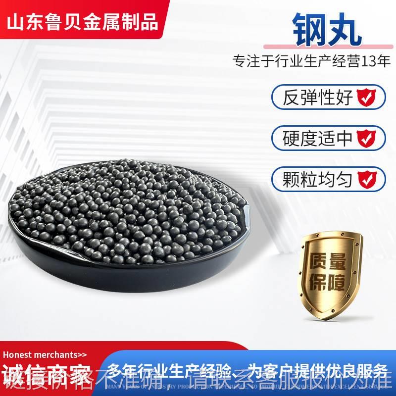 钢丸抛丸机钢丸钢砂喷砂除锈金属表面处理厂家直供合金铸造钢丸