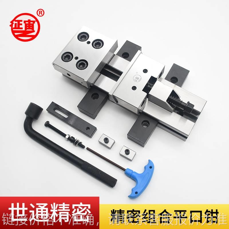 cnc加工中心 夹具精密铣床用5寸6寸7寸8寸牌精密组合平口钳