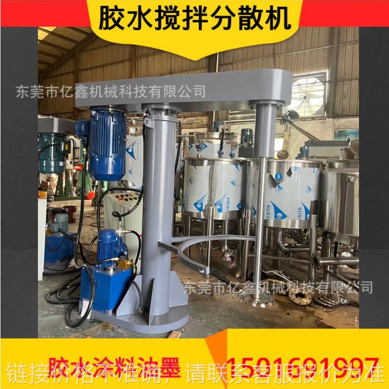 油墨胶水搅拌罐 二氧化硅胶水机液压升降分散机电动实验室分散机