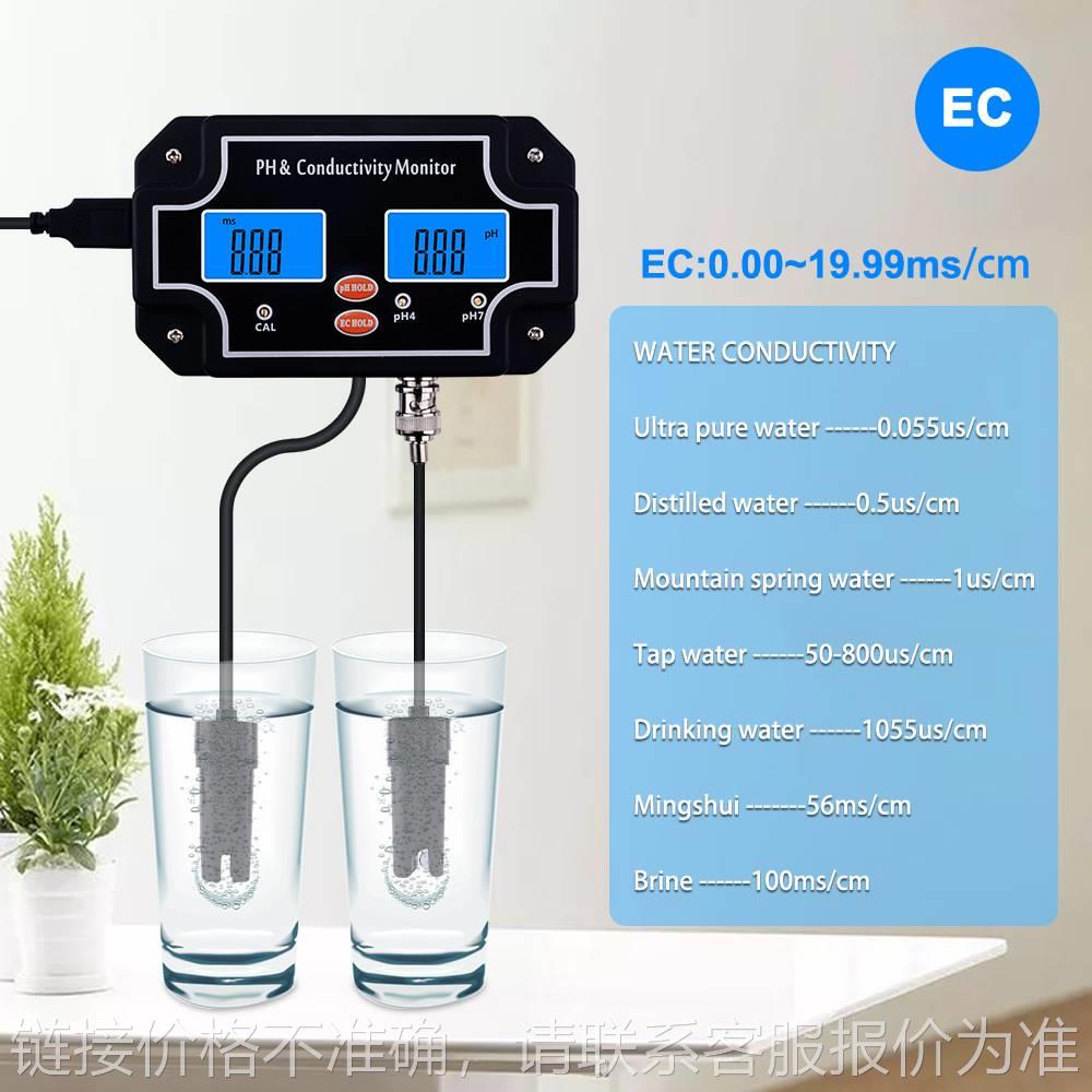 迷你型壁挂式ph/ec-2681PH酸碱度EC电导率温度高精度水质笔检测仪