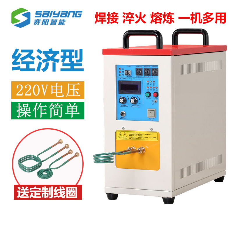 220v升级小型高频焊接淬火感应加热机器钎焊机加热机加工设备焊机