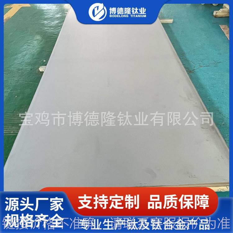 源头厂家生产TA1钛板钛片 耐损TC4钛合金板材钛薄板厚板 量大从优