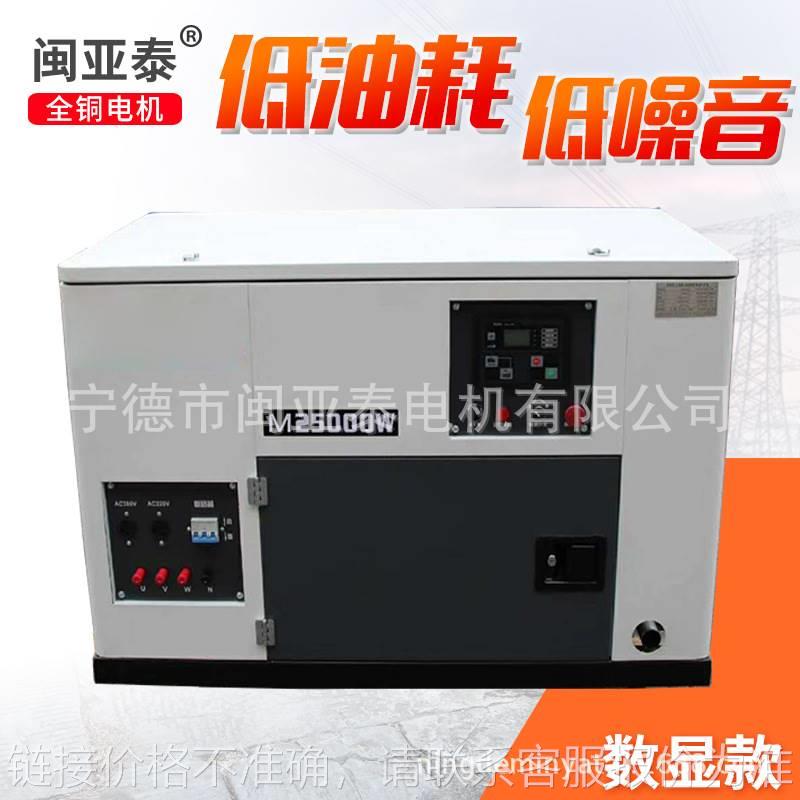 低噪10kw小型家用汽油发电机220V 8/12/15/20/25/30KVA全自动380v