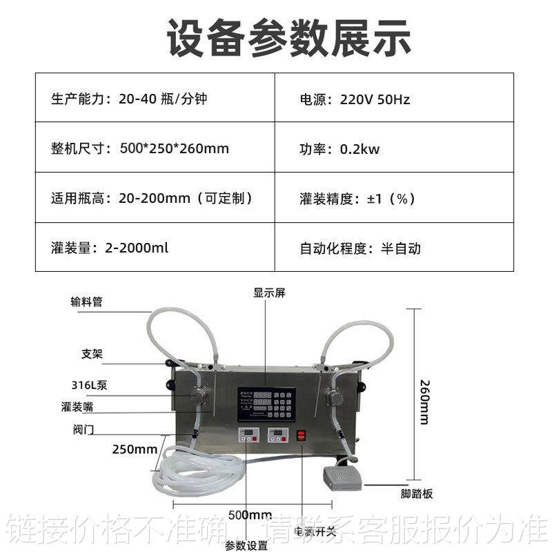 电动灌装机液体定量充填高精度罐装机台式磁力泵双头口服液灌装机