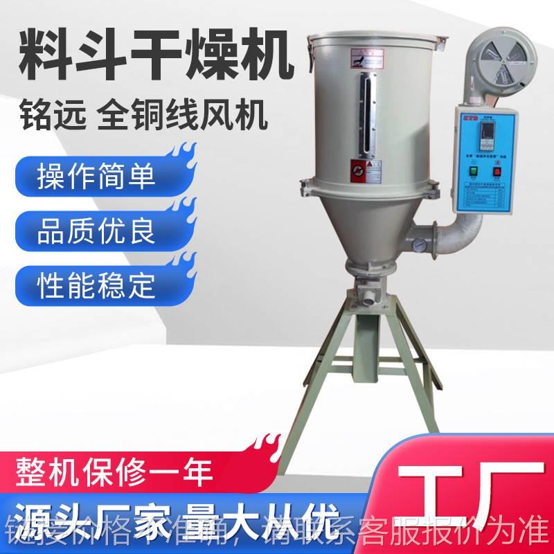 烤料机烘料桶25KG注塑干燥机100公斤塑料干燥机50kg料斗干燥机