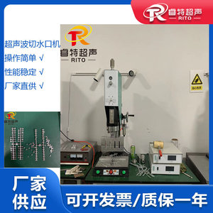 ABS镀铬注塑件超声波切水口机 15K3200W双排震落超声波水口分离机