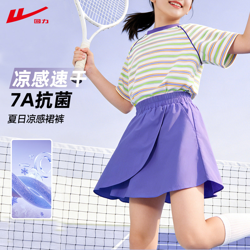 回力女童裙裤女孩裤子吸湿速干外穿短裤夏季儿童凉感抗菌轻薄夏裤