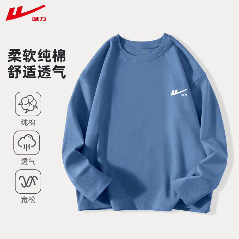 回力童装男童春装长袖纯棉T恤男孩衣服儿童打底衫2026新款薄款春