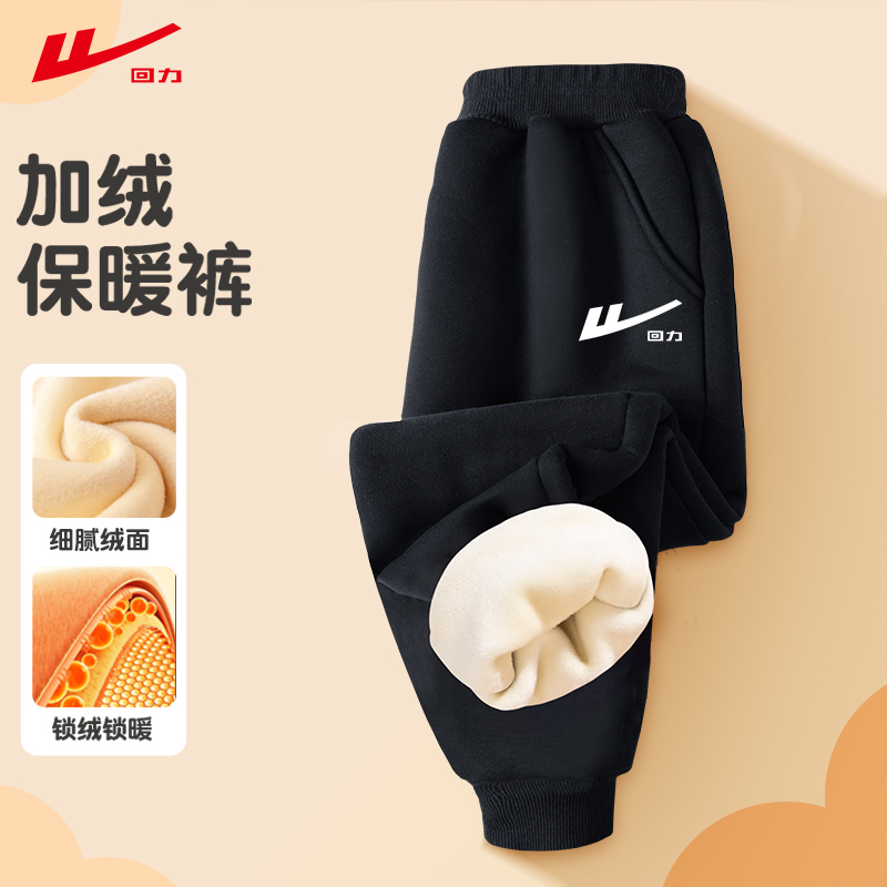 回力男童裤子加绒秋冬儿童仿羊羔绒运动裤男大童2025新款保暖长裤