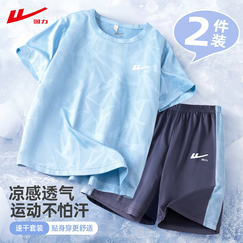 回力男童夏套装2026新款儿童速干运动夏季童装篮球服帅气时髦夏装