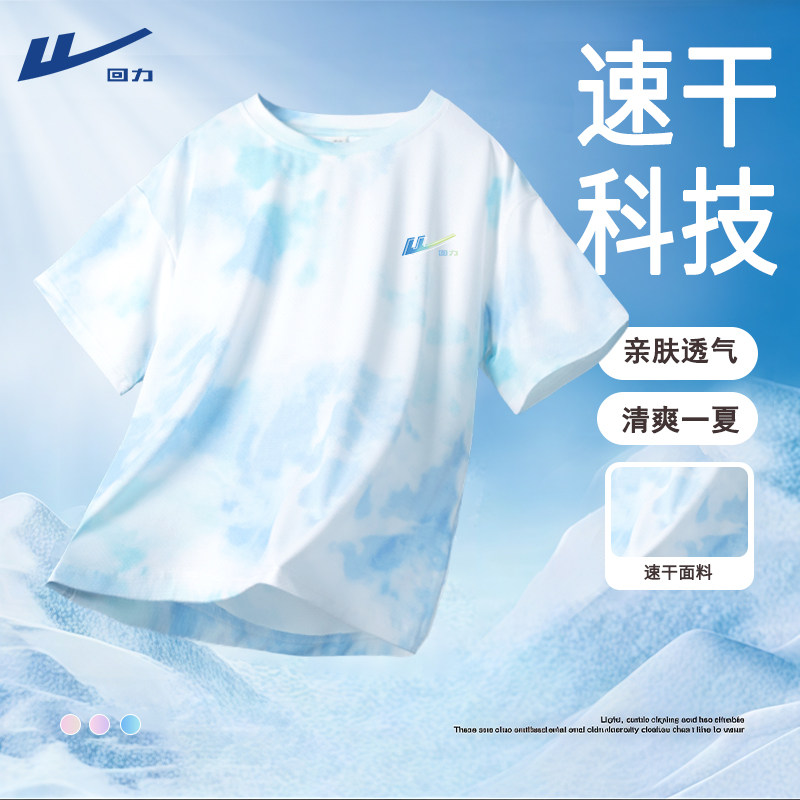 回力儿童速干短袖T恤男童女童半袖衣服大童上衣夏天凉感运动夏装