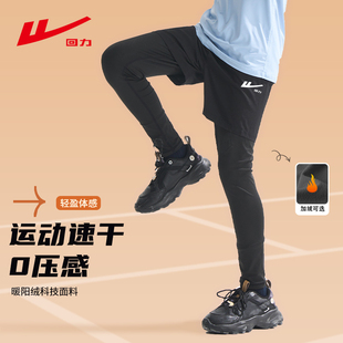 回力男童速干裤儿童裤子男大童跑步假两件篮球训练运动裤秋冬加绒