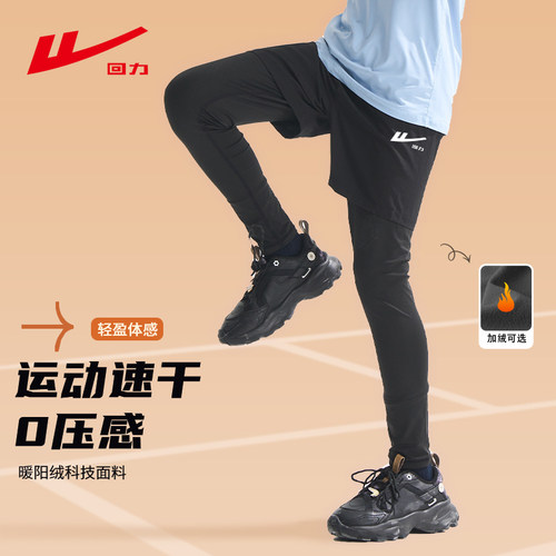 回力童装男童速干假两件长裤