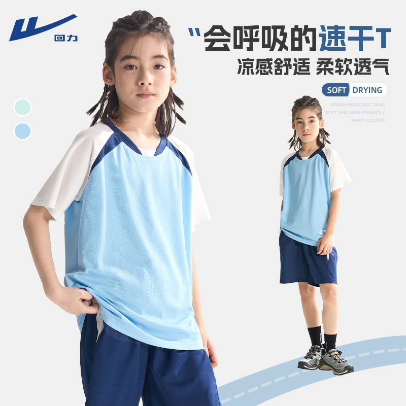 回力儿童速干短袖t恤女童夏季半袖男童2026新款防晒上衣运动夏装