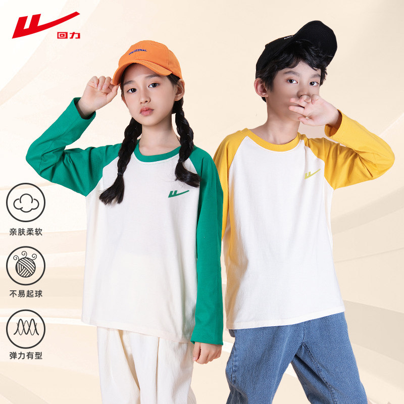 回力儿童纯棉长袖t恤卫衣男女童打底衫女孩大童纯棉体恤上衣春装