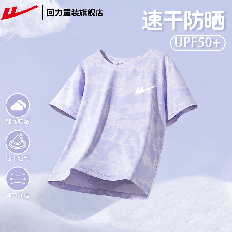 女童速干运动短袖Warrior/回力