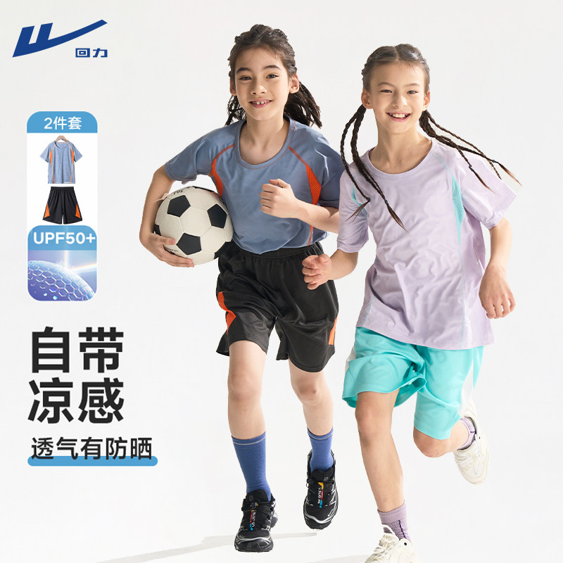 回力儿童套装夏装2026新款男童运动速干女童夏季洋气夏中大童童装