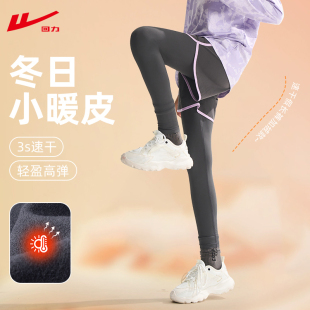 回力女童速干加绒裤子儿童运动裤瑜伽打底裤秋款女大童跑步秋冬款