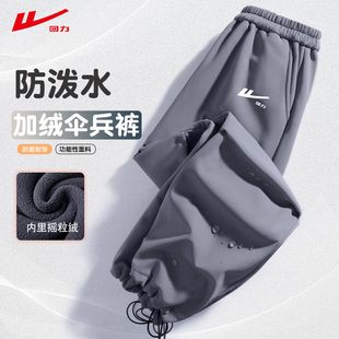 回力儿童加绒伞兵裤男童女童运动裤子冬季大童防水防风裤秋冬保暖