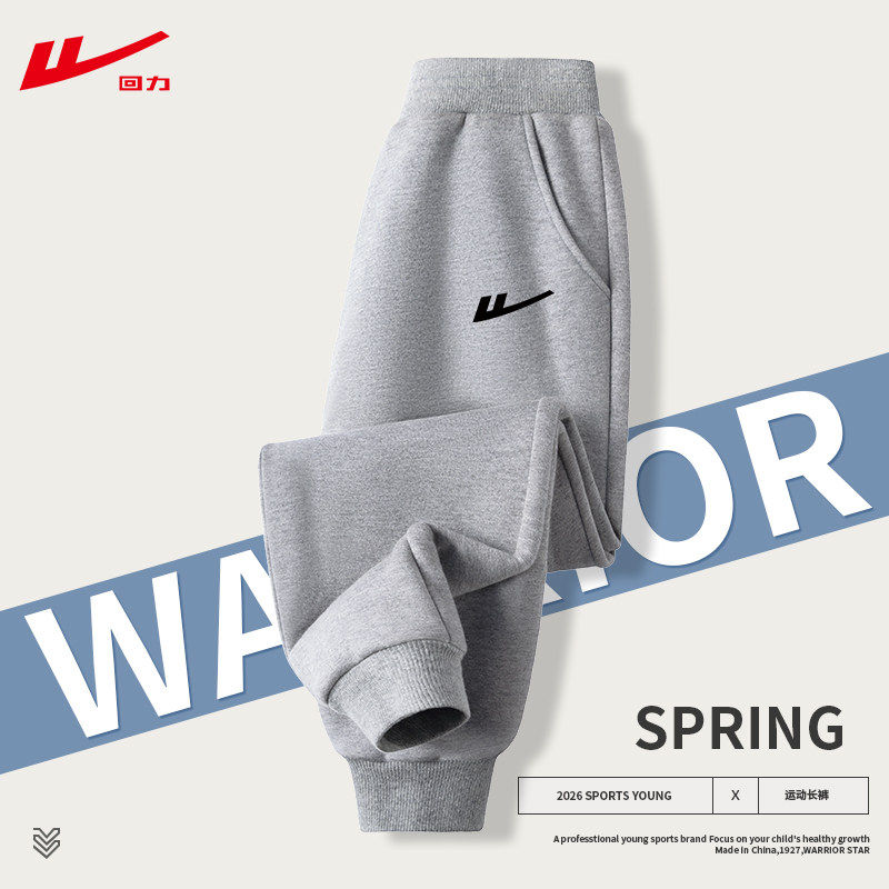 回力男童裤子2026新款薄款男大童长裤春季休闲裤儿童卫裤春秋款潮