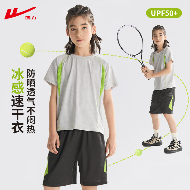 回力男童套装夏2026新款儿童速干运动夏装夏季男孩潮童装帅气时髦