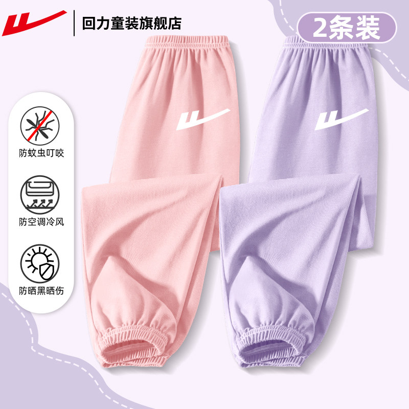 回力女童裤子儿童夏季防蚊裤2026新款夏装炸街女童装薄款运动裤夏