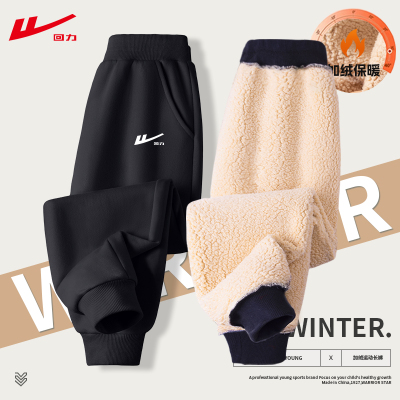 回力儿童仿羊羔绒加厚保暖卫裤