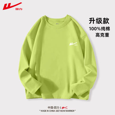 回力儿童长袖t恤春秋2026新款男女童纯棉打底衫大童春装全棉上衣