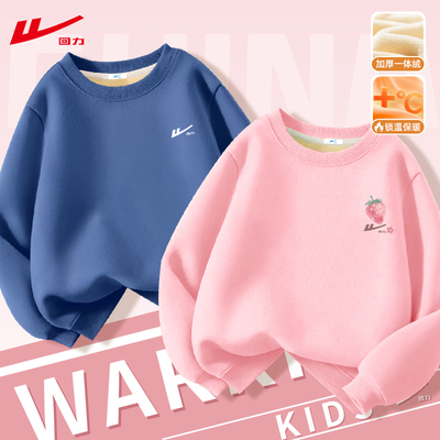 回力儿童加绒卫衣2025新款内搭男童女童高领上衣秋冬加厚保暖衣服