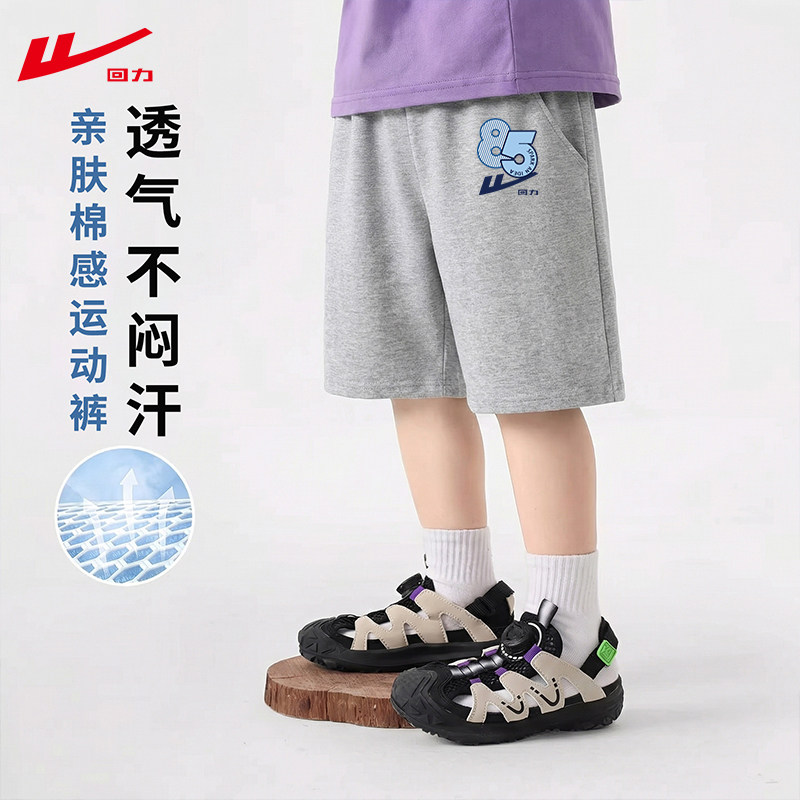 回力童装儿童短裤男童女童裤子2026新款中大童冰丝夏季薄款五分裤