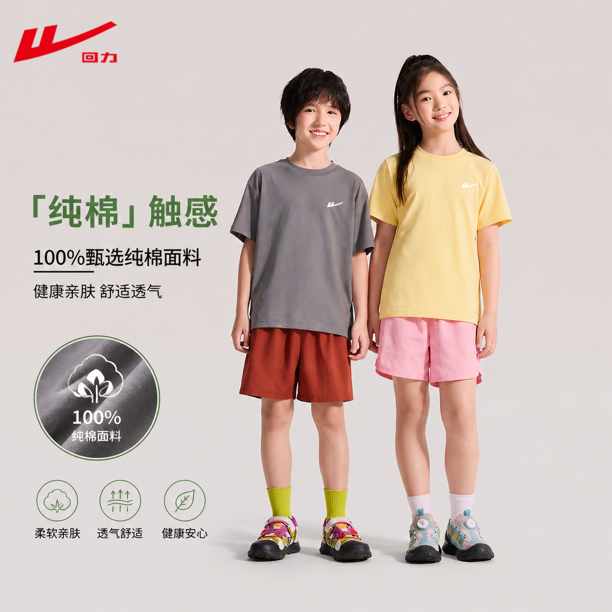 回力童装儿童短袖t恤纯棉男童女童2026新款上衣夏季半袖全棉体恤