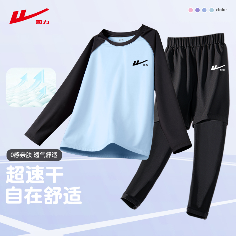 回力儿童秋套装2025新款男大童秋冬薄绒男孩跑步男童速干运动服潮