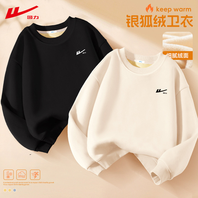 回力加绒卫衣男童加厚上衣儿童2025新款男孩保暖衣男大童白色衣服