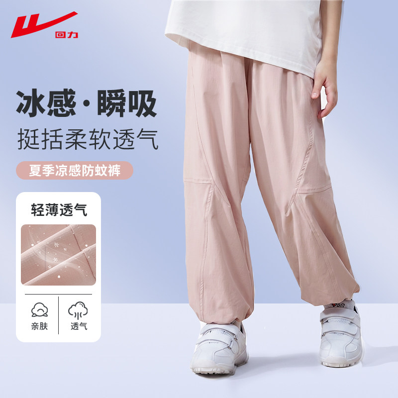 回力儿童裤子夏薄款凉感瞬吸中大童夏季男童夏天跑步女童运动长裤