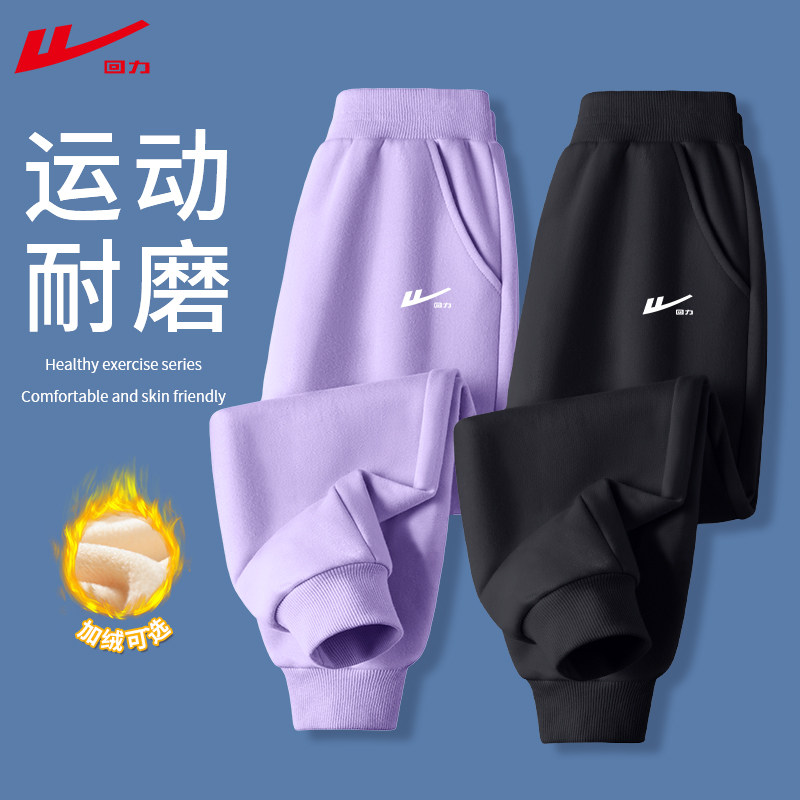 回力女童加绒裤子儿童运动裤女大童2025新款冬女孩长裤一体绒卫裤