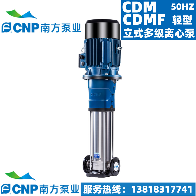 杭州南方泵业CDM/CDMF32-1 2 3 4 5 6轻型不锈钢立式多级离心泵