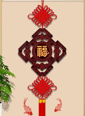 高档桃木挂件玄关客厅入户门中国结书房梁柱办公室电视背景墙对联