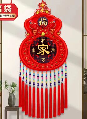 中国结挂件客厅大号钱袋桃木福字镇宅玄关乔迁过年电视墙对联挂饰