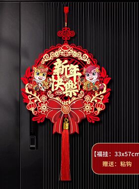 马年对联2026新款春节家用大门福字布置新年门贴装饰磁吸春联