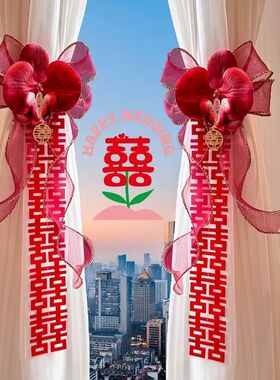 结婚浪漫绑带花窗帘喜庆粉色婚礼布置HAPPYWEDDING浪漫晴天幕