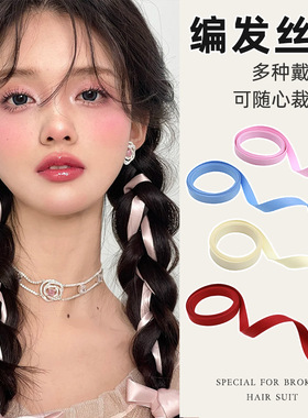 彩色丝带绑头发带女白色蝴蝶结发饰粉色双马尾编发头绳麻花辫头饰