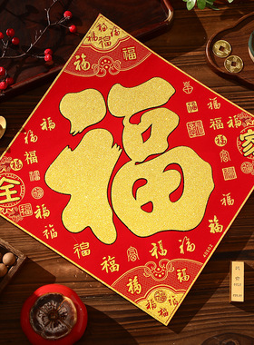 福字门贴2026新款新年入户门春节过年大门烫金绒布自粘窗花帖装饰
