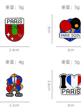 2025运动会徽章体育胸章田径乒乓球比赛胸针周边纪念品