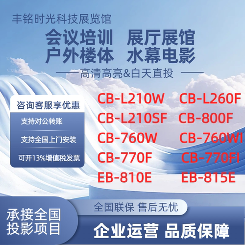 爱普生激光短焦投影仪